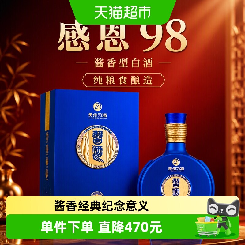 习酒53度酱香型白酒温暖同行图片