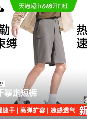 蕉下男士凉感速干户外短裤CC927吸汗透气高弹扩容时尚通勤运动
