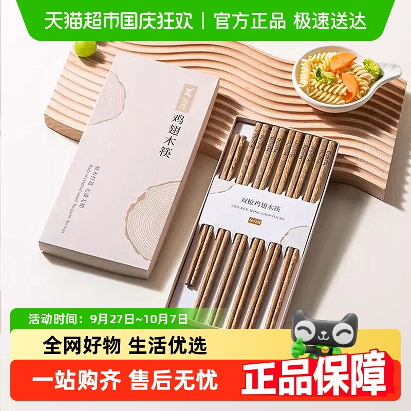 双枪鸡翅木筷子无漆无蜡天然原木