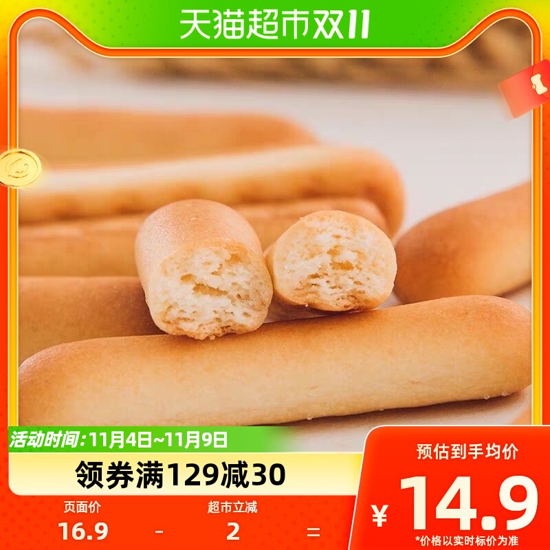 日本进口松永制果手指饼干140g儿童宝宝磨牙零食休闲小吃点心烘焙高性价比高么？