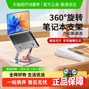 聯(lián)想thinkplus筆記本電腦支架折疊便攜式 手提平板游戲本散熱支架