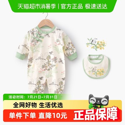 婴蓓依连体衣秋季中国风新生儿衣服周岁礼服男宝宝超洋气婴儿哈衣