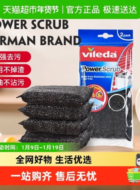 德国vileda微力达洗碗海绵去污清洁神器纳米海绵魔力擦刷锅百洁布