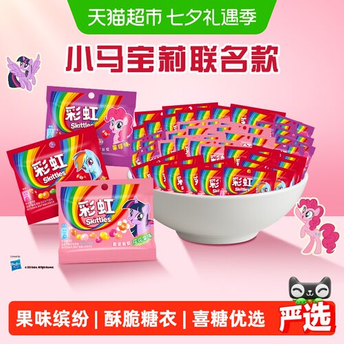 彩虹混合水果味糖果散装喜糖