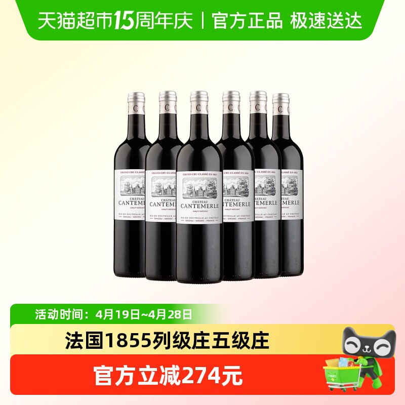 佳得美酒庄正牌法国波尔多1855列级庄红葡萄酒2021年份750ml*6瓶