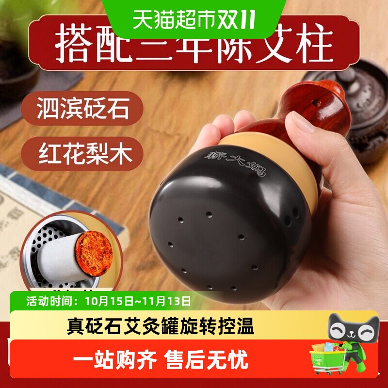 砭石艾灸罐随身灸家用肚子腹部刮痧一体杯中医专用扶阳罐艾灸器具