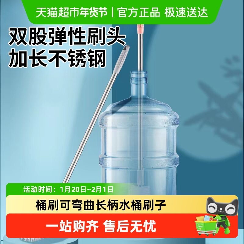 桶刷纯净水桶专用长柄刷饮水机桶装水刷子弯头加长矿泉水清洁神器,家庭/个人清洁工具,杯刷/瓶刷,淘宝优惠券,粉丝福利购,淘宝优惠卷