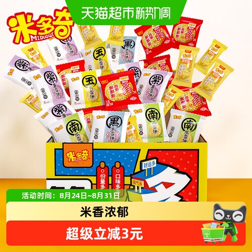米多奇雪饼多多礼盒965g