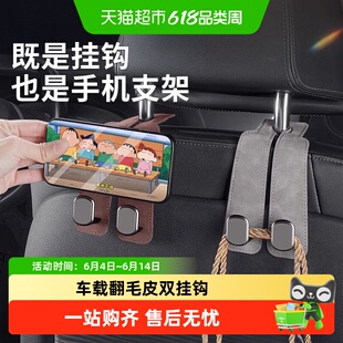 YNQN汽车挂钩车载座椅背升级隐藏双挂钩翻毛皮后排车内用包包储物