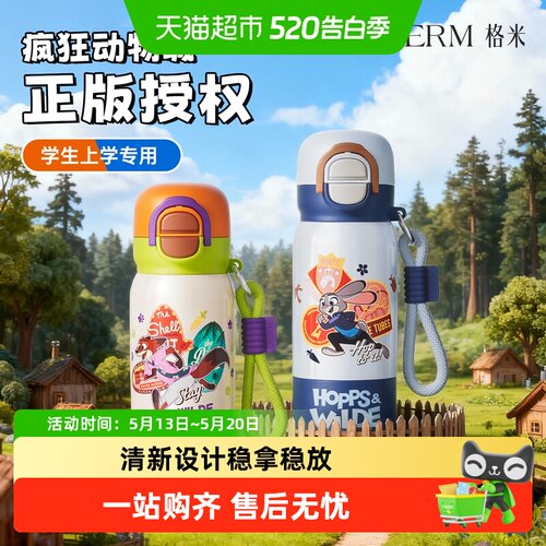 GERM迪士尼不锈钢史迪仔保温杯