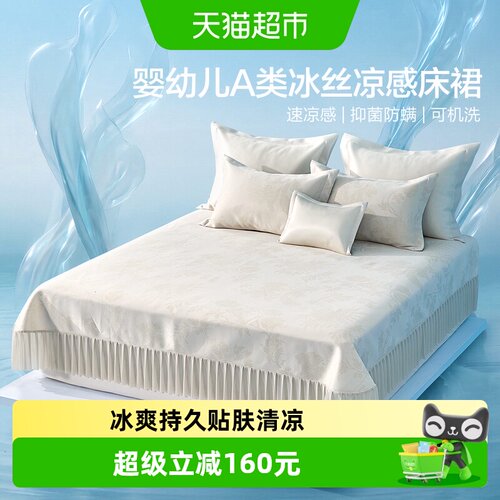 水星冰丝席透气散热可水洗