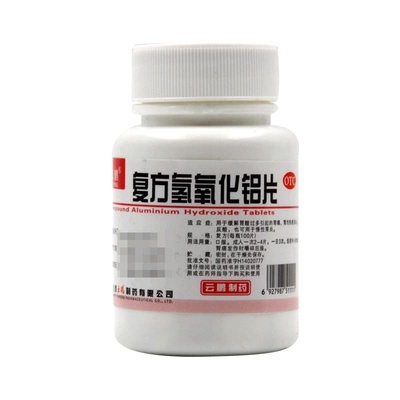 【云鹏】复方氢氧化铝片100片/瓶胃痛反酸慢性胃炎胃酸过多口臭