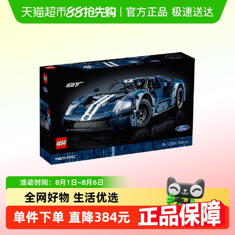 乐高福特GT42154儿童拼插积木
