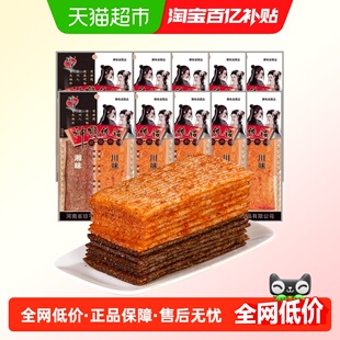 琼宇神雕侠侣辣条素食湘川大辣片儿时怀旧麻辣小零食小吃16g 40包