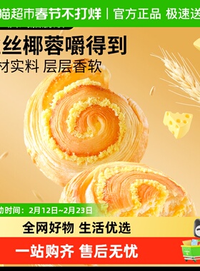 三只松鼠椰蓉手撕面包1000gx1箱休闲健康零食品早餐蛋糕点心吐司