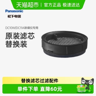 过滤配件 耗材配件 DC11A除螨仪原装 DC10W