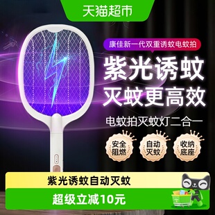 康佳电蚊拍充电式家用超强力灭蚊灯二合一打苍蝇电网拍2026新款