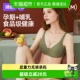 婧麒孕妇哺乳内衣怀孕期专用产后喂奶文胸聚拢防下垂收副乳胸罩女