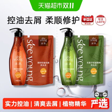 滋源无硅油控油蓬松洗发水套装无患子洗头膏茶籽去屑止痒改善头皮
