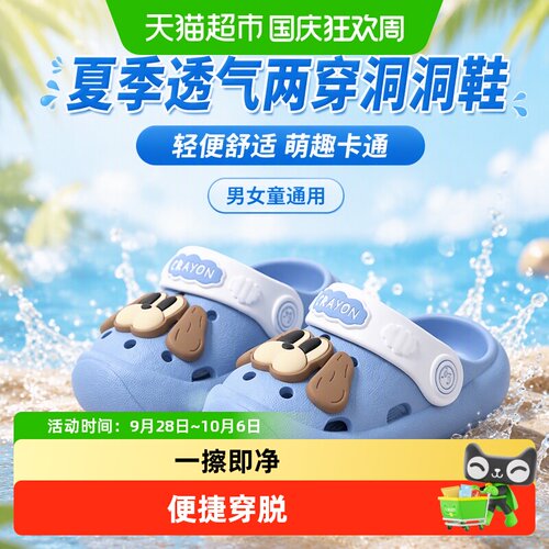 SEVENONLYOLINE儿童洞洞鞋透气