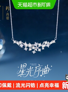 中国黄金纯银项链生日礼物送女友