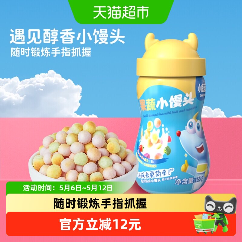 小鹿蓝蓝果蔬小馒头宝宝儿童零食品牌溶溶豆磨牙饼干