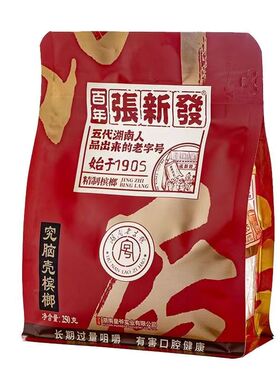 张新发精品究脑壳250g