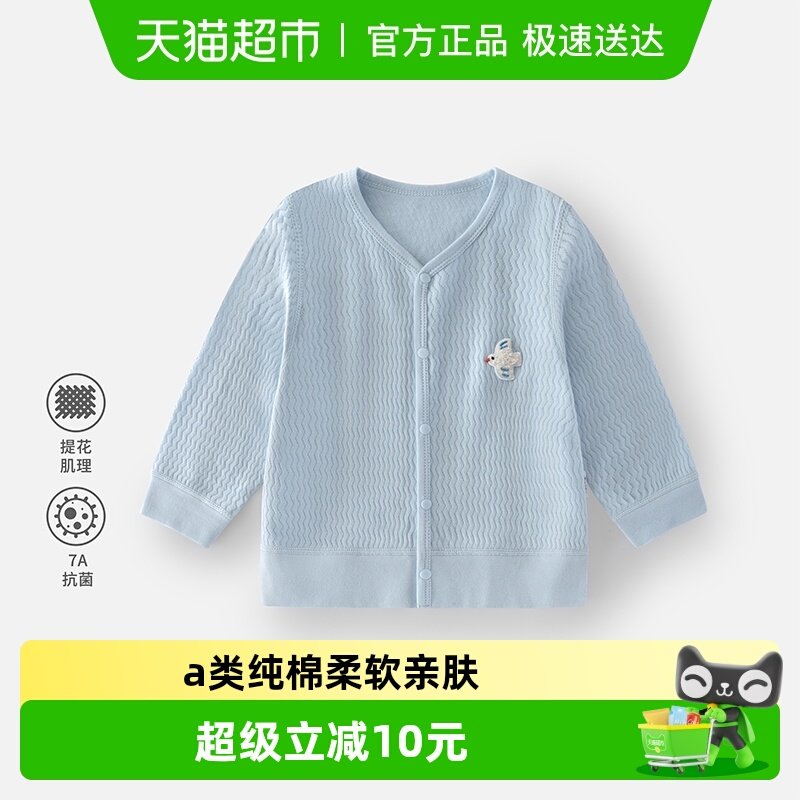 婴蓓依儿童外套宝宝a类纯棉上衣婴儿春秋衣服男女童外出开衫秋装