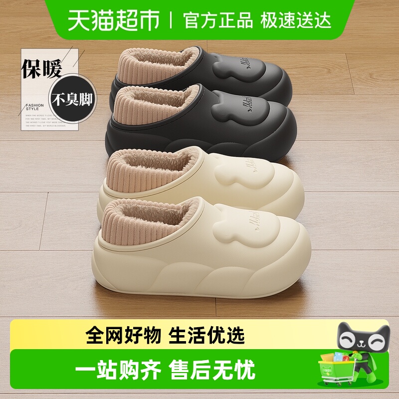 dmpd简约包跟防滑通用防水棉拖