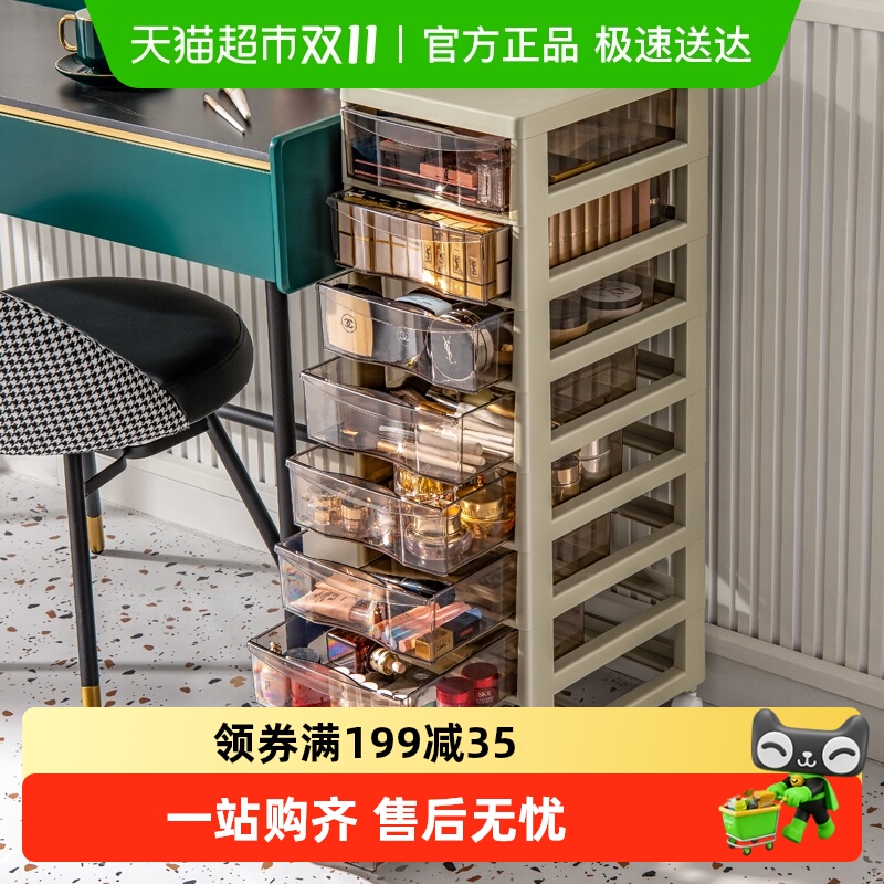 星优抽屉式多层桌面收纳盒化妆柜