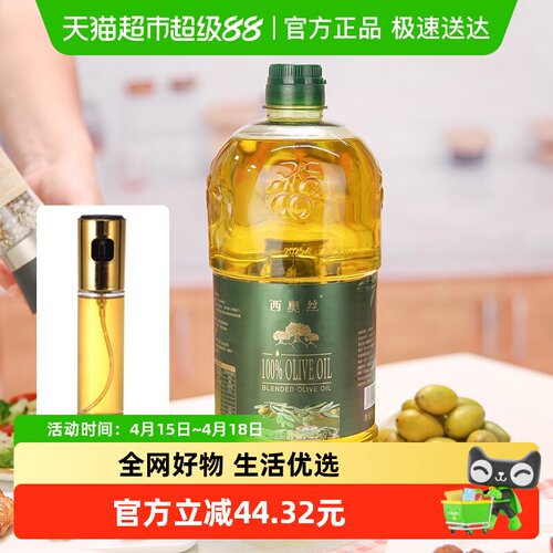 西奥丝纯正橄榄油2L×1桶