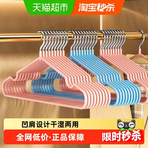 美丽雅防滑晾衣架家用衣架