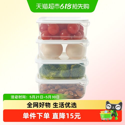喵满分4件套食品保鲜盒