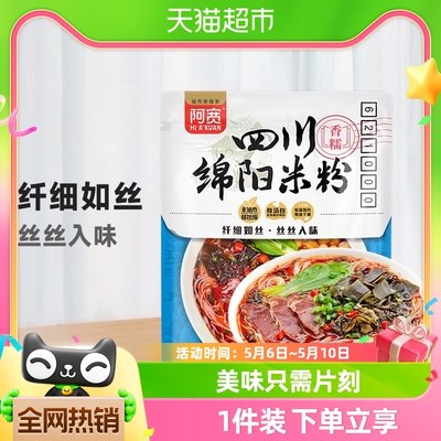 阿宽四川特产细米粉方便食品175g