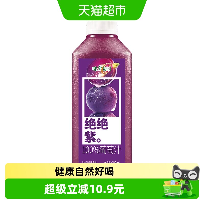 味全每日C葡萄汁果汁饮料图片