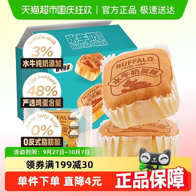 时鲜水牛奶蛋糕整箱儿童营养早餐手撕小面包休闲健康零食糕点