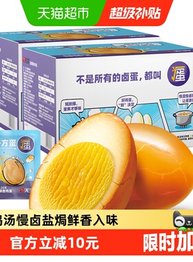 无穷爆香盐焗鸡蛋礼盒24颗 超值实惠装 办公休闲零食早餐卤蛋夜宵