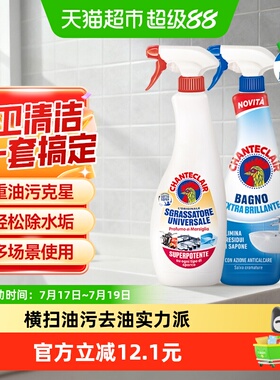 进口大公鸡多能重油污净厨房600ml玻璃瓷砖除皂垢水垢浴室625ml