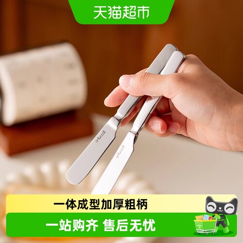 onlycook不锈钢黄油刀一物多用