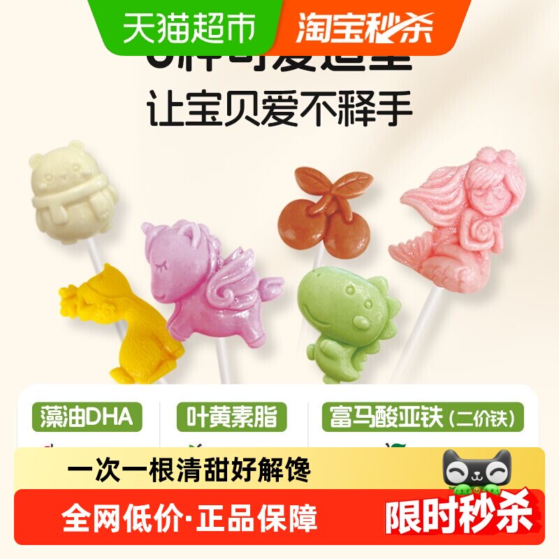 爷爷的农场清甜果味棒棒糖48g*2盒儿童零食糖果高VC棒棒糖不伤牙