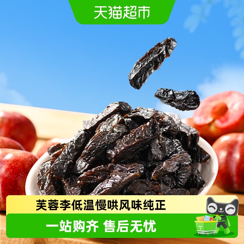 【量贩装】薛记炒货乌梅条芙蓉李果脯可番茄夹乌梅蜜饯休闲零食