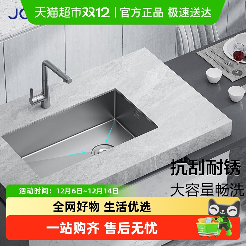 九牧304不锈钢大单槽水槽