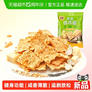 太平咔咔脆手抓包白松露怕玛森味25g