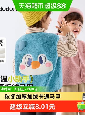 嘟嘟家宝宝加绒马甲柔软亲肤