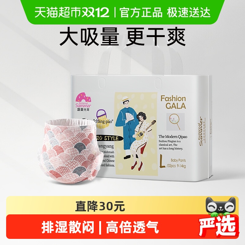 盛夏光年尺码任选训练裤