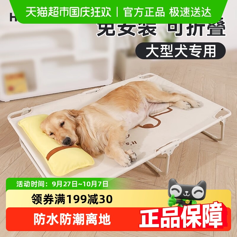 Hoopet狗狗狗床狗窝