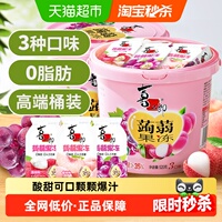 喜之郎蒟蒻果汁果冻520g*2桶3口味节日分享儿童休闲魔芋小零食桶