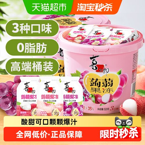 喜之郎蒟蒻果汁果冻低脂儿童零食