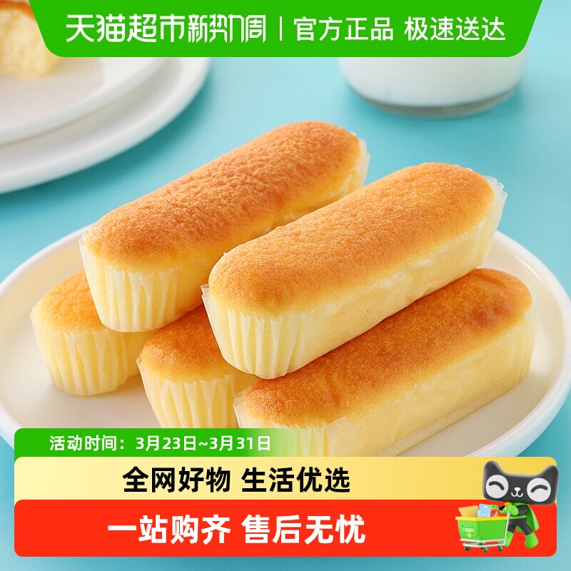 口口有料一口奶棒蛋糕营养早餐面包整箱健康零食休闲食品