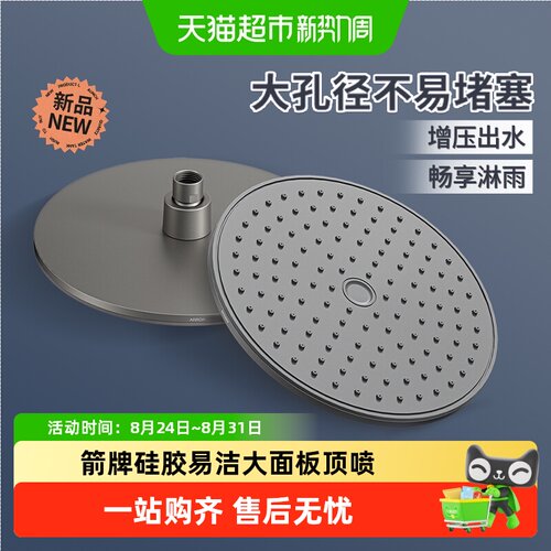 箭牌增压出水圆形顶喷花洒